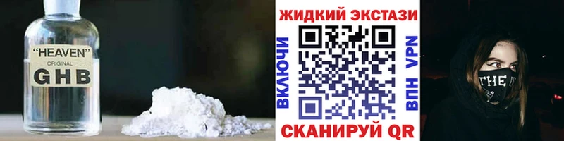 БУТИРАТ GHB  блэк спрут ССЫЛКА  Гатчина  сколько стоит 