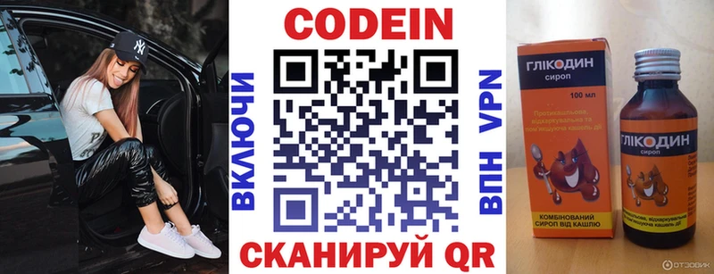 Кодеин Purple Drank  гидра ссылки  Гатчина  цены  