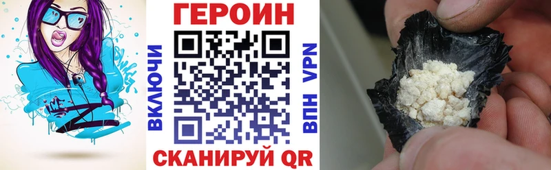 ГЕРОИН белый Гатчина